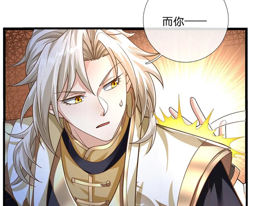 神级选择：我从不按套路变强 - 第93话 想变强，先挨揍 - 第26张图