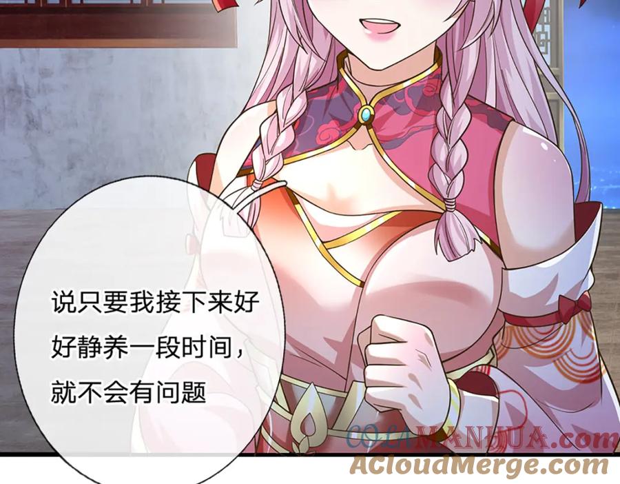 神级选择：我从不按套路变强 - 第93话 想变强，先挨揍 - 第70张图