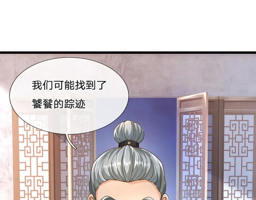 神级选择：我从不按套路变强 - 第93话 想变强，先挨揍 - 第81张图