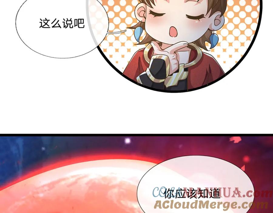 神级选择：我从不按套路变强 - 第93话 想变强，先挨揍 - 第16张图