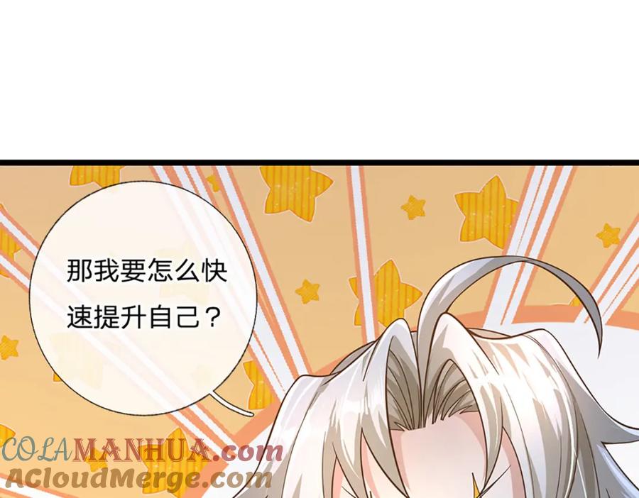 神级选择：我从不按套路变强 - 第93话 想变强，先挨揍 - 第31张图