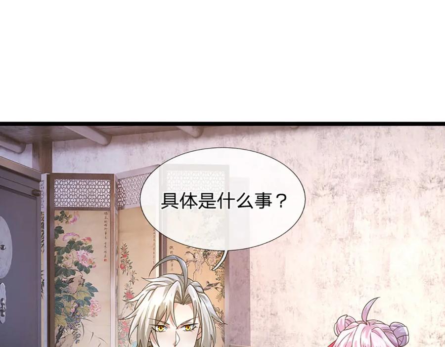 神级选择：我从不按套路变强 - 第93话 想变强，先挨揍 - 第78张图