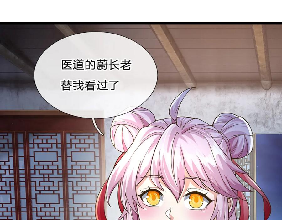 神级选择：我从不按套路变强 - 第93话 想变强，先挨揍 - 第69张图