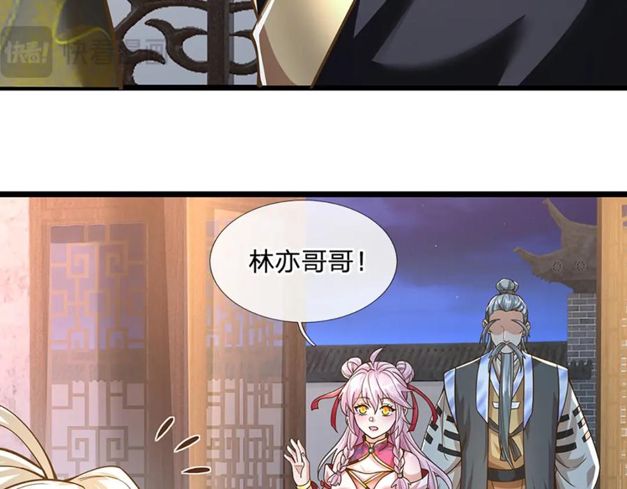 神级选择：我从不按套路变强 - 第93话 想变强，先挨揍 - 第63张图