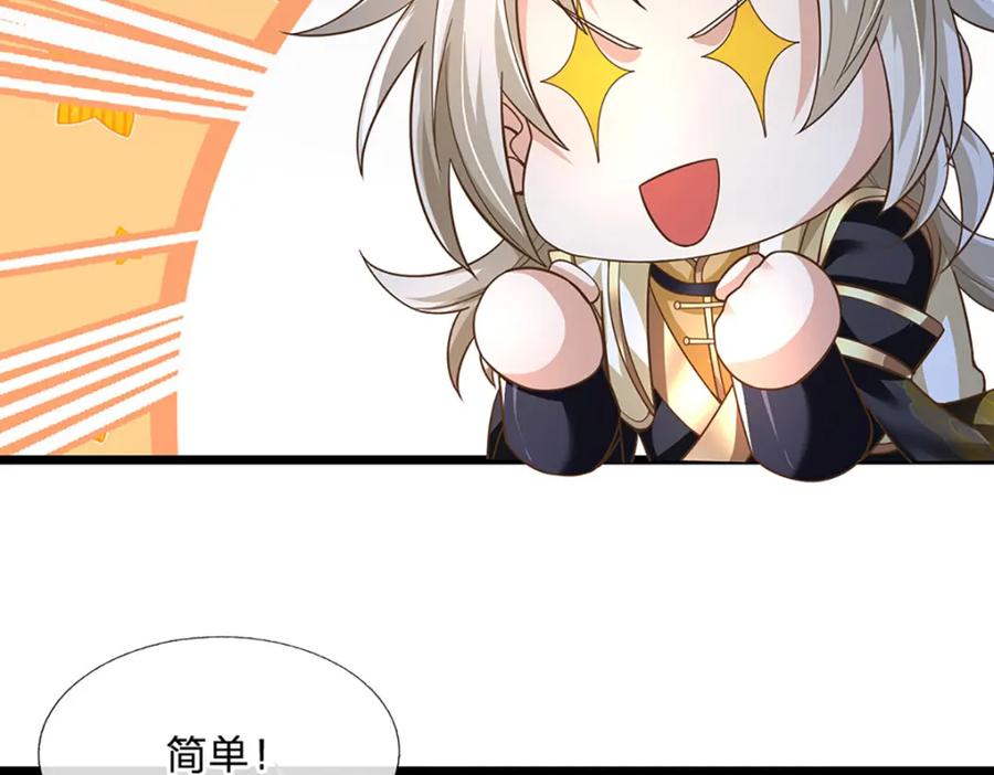 神级选择：我从不按套路变强 - 第93话 想变强，先挨揍 - 第32张图