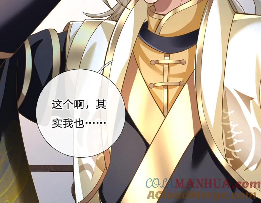 神级选择：我从不按套路变强 - 第93话 想变强，先挨揍 - 第61张图