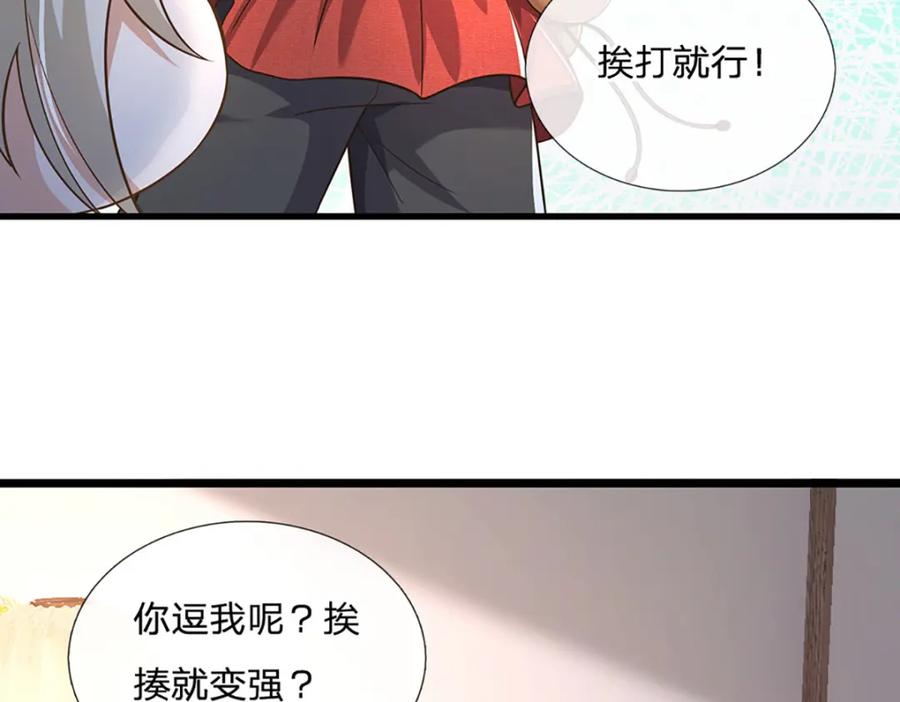 神级选择：我从不按套路变强 - 第93话 想变强，先挨揍 - 第35张图