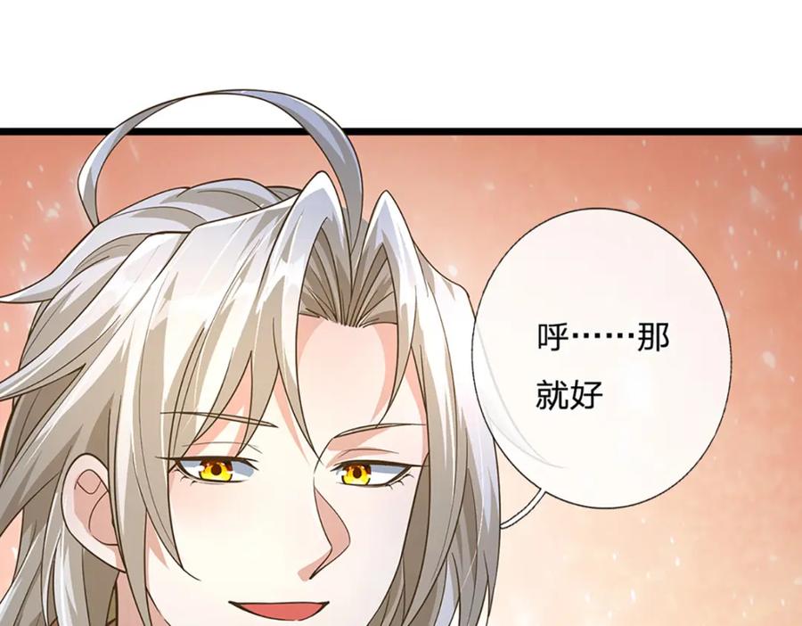 神级选择：我从不按套路变强 - 第93话 想变强，先挨揍 - 第72张图