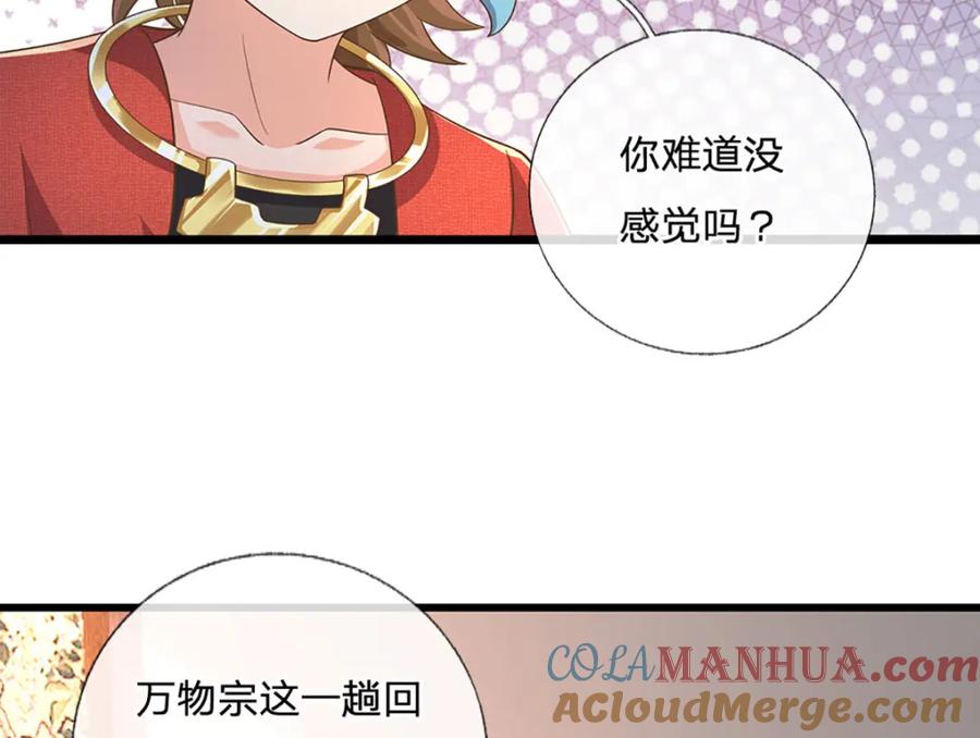 神级选择：我从不按套路变强 - 第93话 想变强，先挨揍 - 第40张图