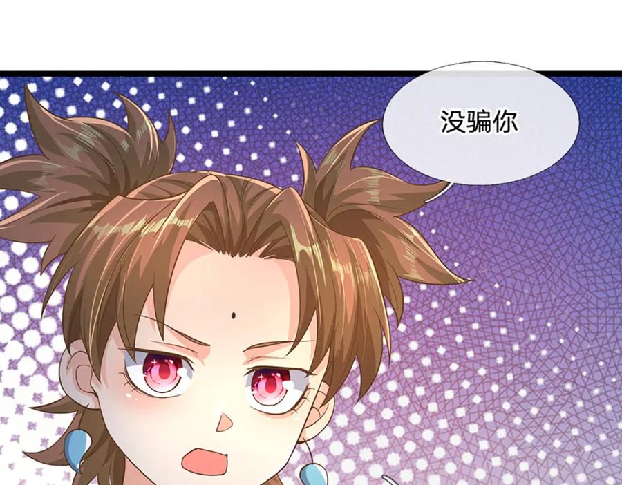 神级选择：我从不按套路变强 - 第93话 想变强，先挨揍 - 第39张图