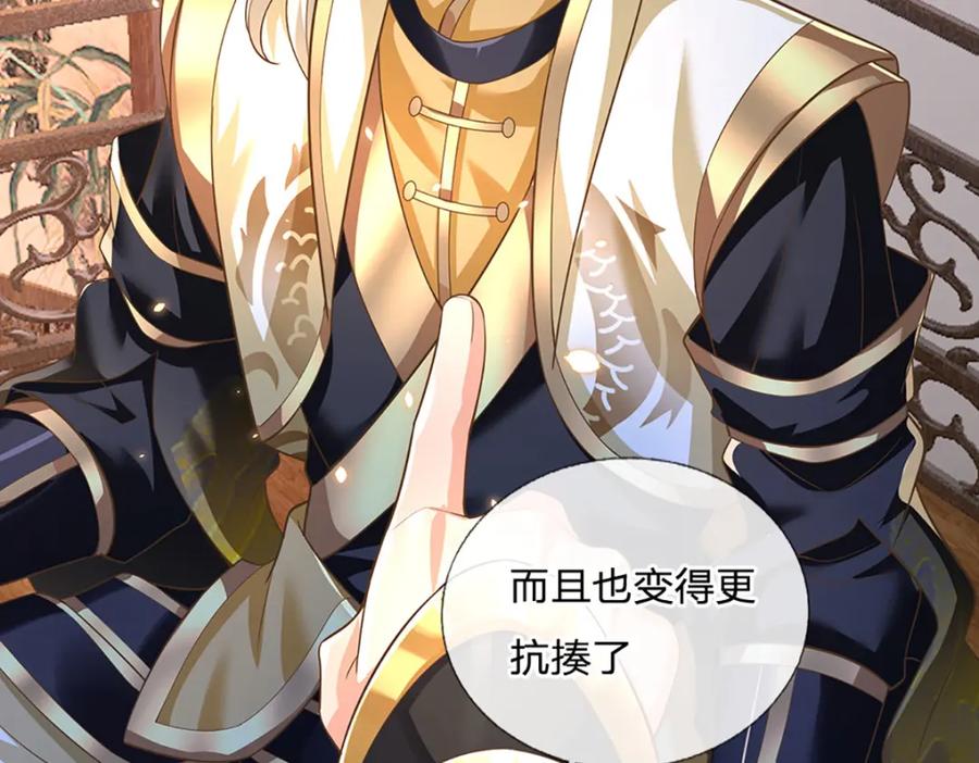 神级选择：我从不按套路变强 - 第93话 想变强，先挨揍 - 第42张图