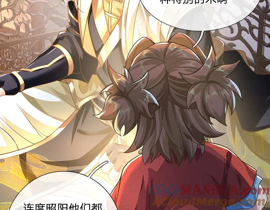 神级选择：我从不按套路变强 - 第93话 想变强，先挨揍 - 第55张图