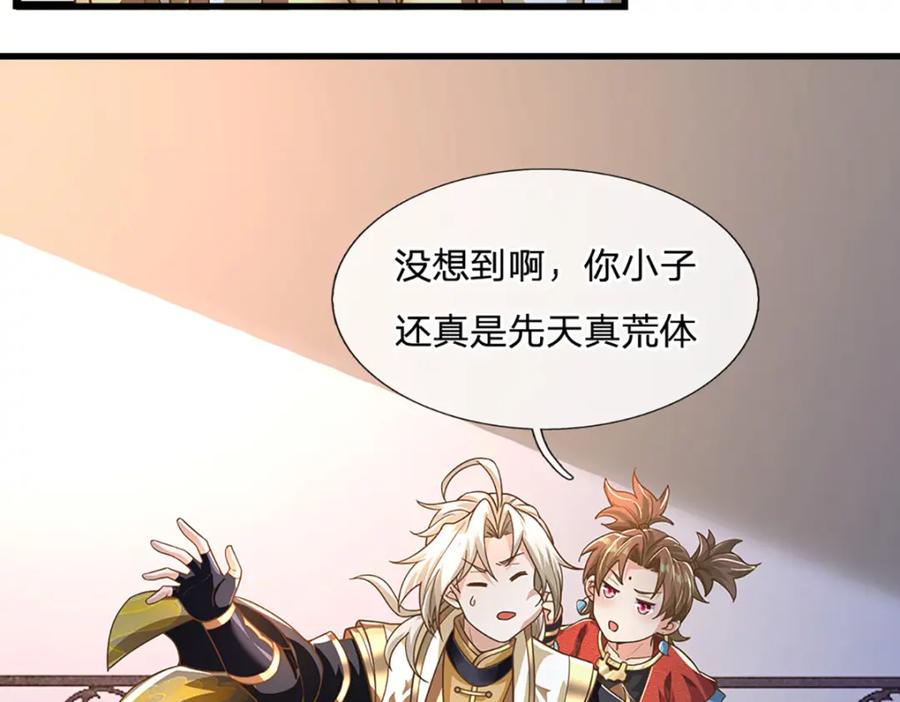 神级选择：我从不按套路变强 - 第93话 想变强，先挨揍 - 第8张图