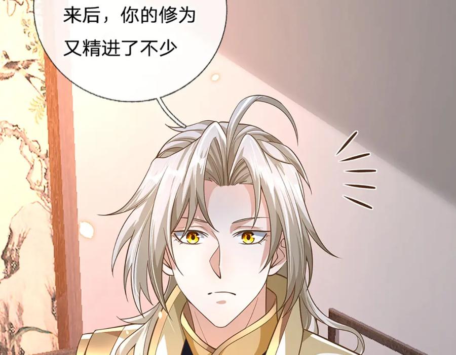 神级选择：我从不按套路变强 - 第93话 想变强，先挨揍 - 第41张图