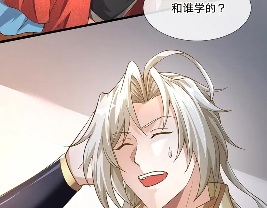 神级选择：我从不按套路变强 - 第93话 想变强，先挨揍 - 第60张图