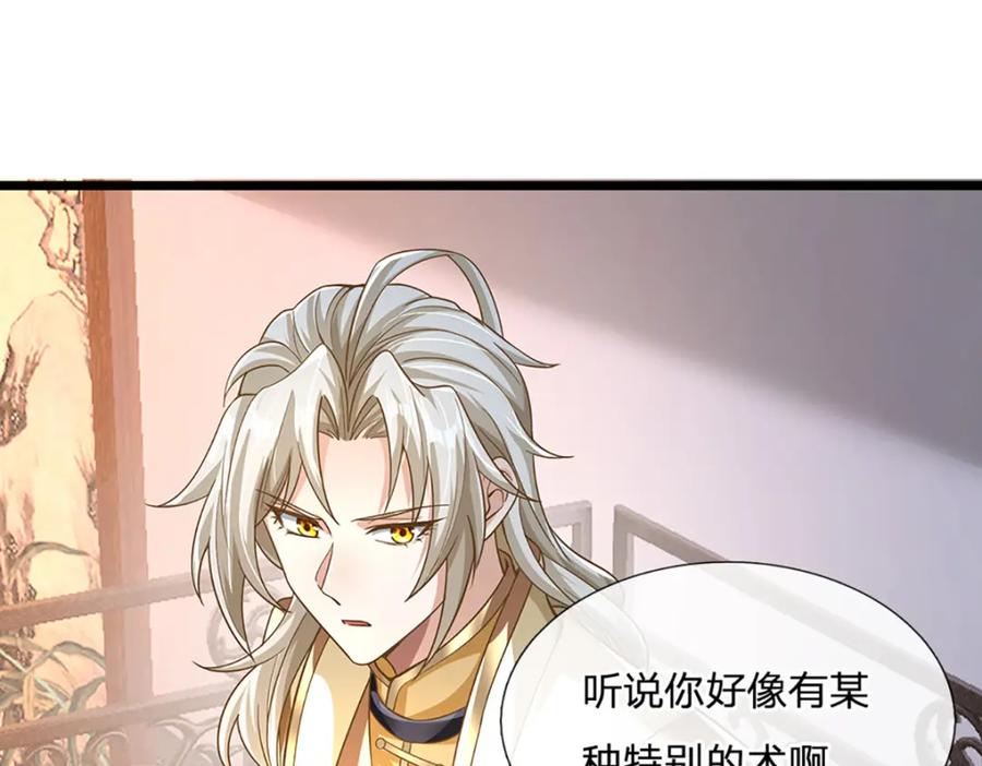 神级选择：我从不按套路变强 - 第93话 想变强，先挨揍 - 第54张图