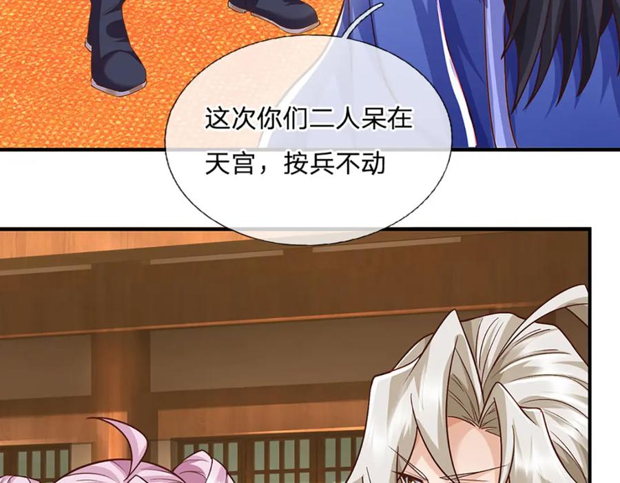 神级选择：我从不按套路变强 - 第94话 饕餮的踪迹 - 第83张图