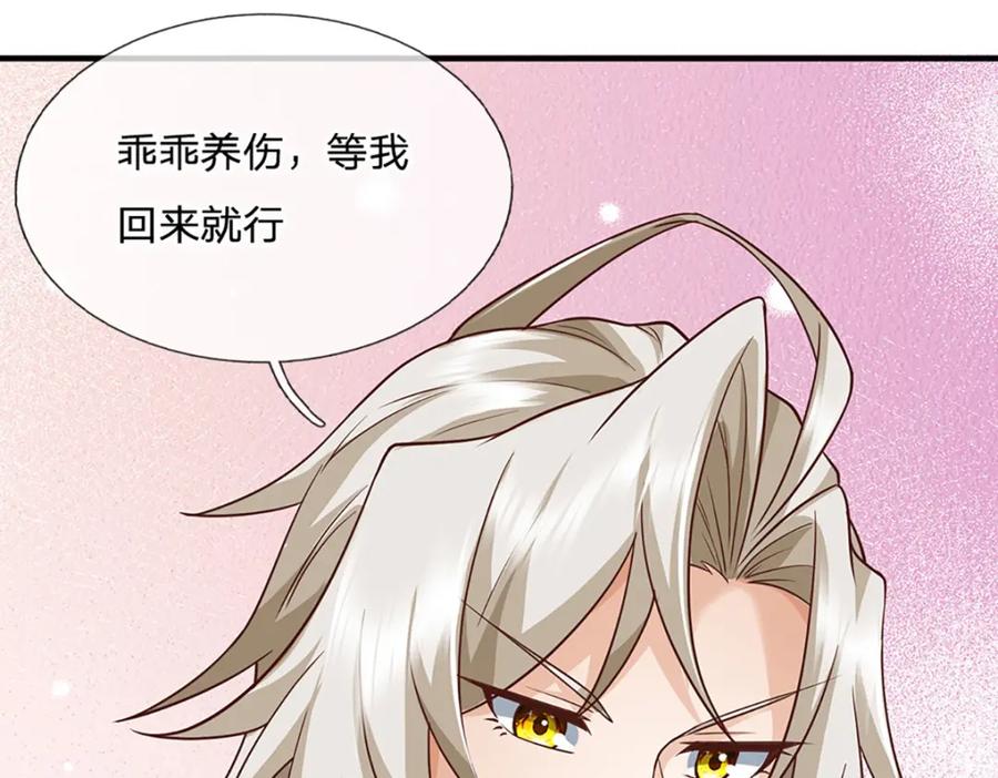 神级选择：我从不按套路变强 - 第94话 饕餮的踪迹 - 第89张图