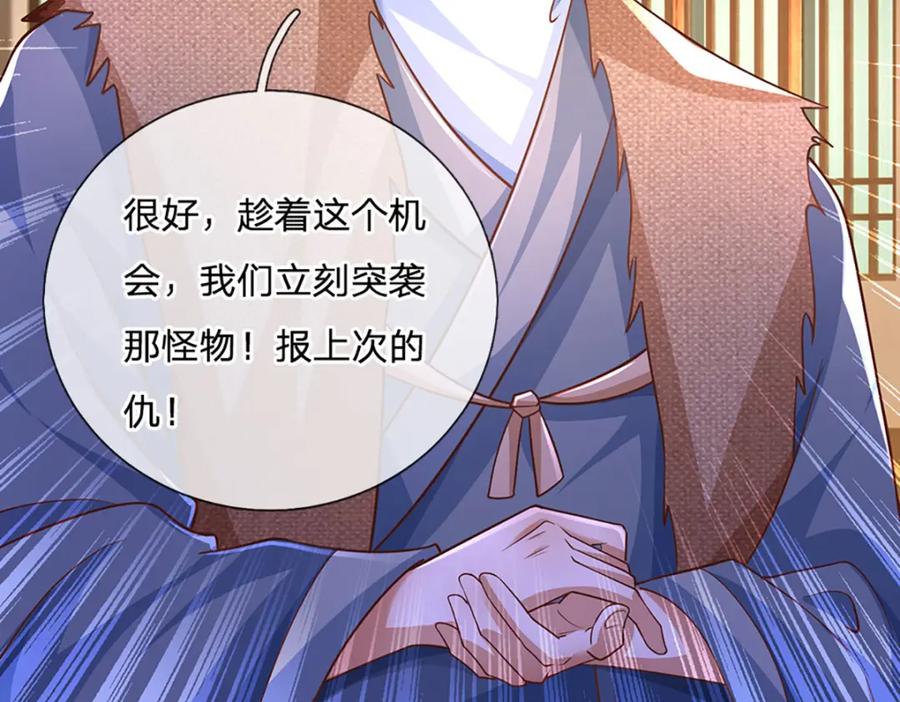 神级选择：我从不按套路变强 - 第94话 饕餮的踪迹 - 第56张图