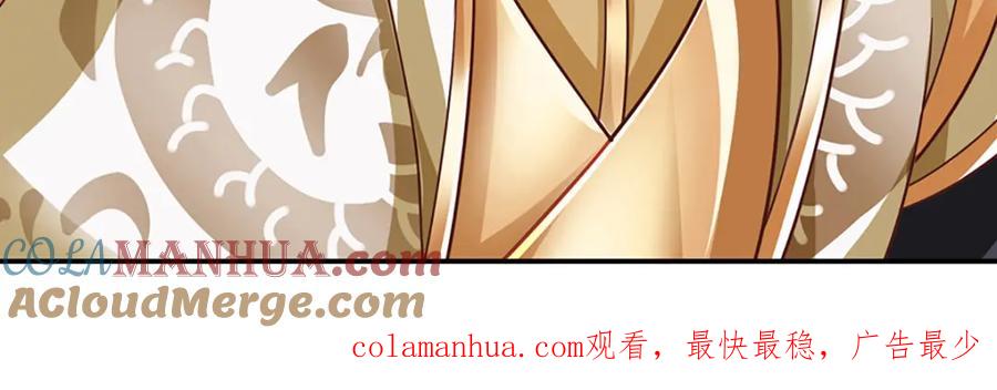 神级选择：我从不按套路变强 - 第94话 饕餮的踪迹 - 第91张图