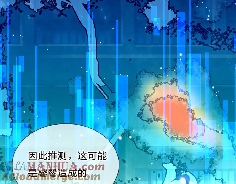 神级选择：我从不按套路变强 - 第94话 饕餮的踪迹 - 第43张图