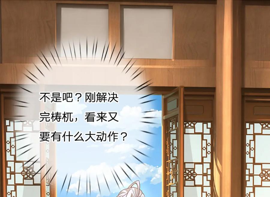 神级选择：我从不按套路变强 - 第94话 饕餮的踪迹 - 第14张图