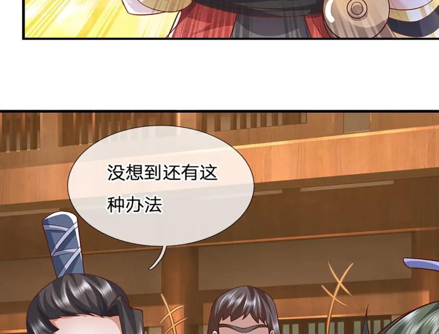 神级选择：我从不按套路变强 - 第94话 饕餮的踪迹 - 第51张图