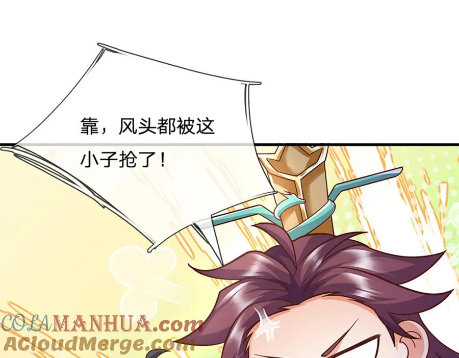 神级选择：我从不按套路变强 - 第94话 饕餮的踪迹 - 第73张图