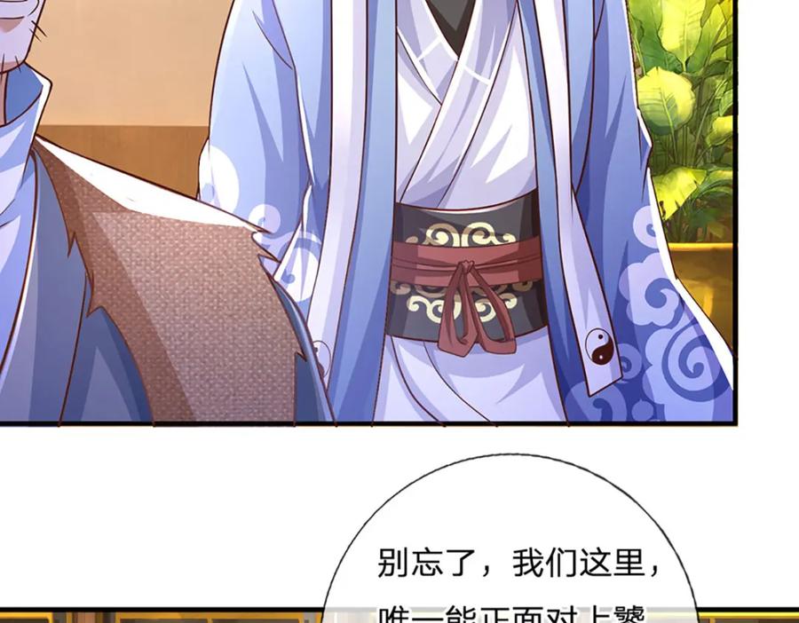 神级选择：我从不按套路变强 - 第94话 饕餮的踪迹 - 第59张图