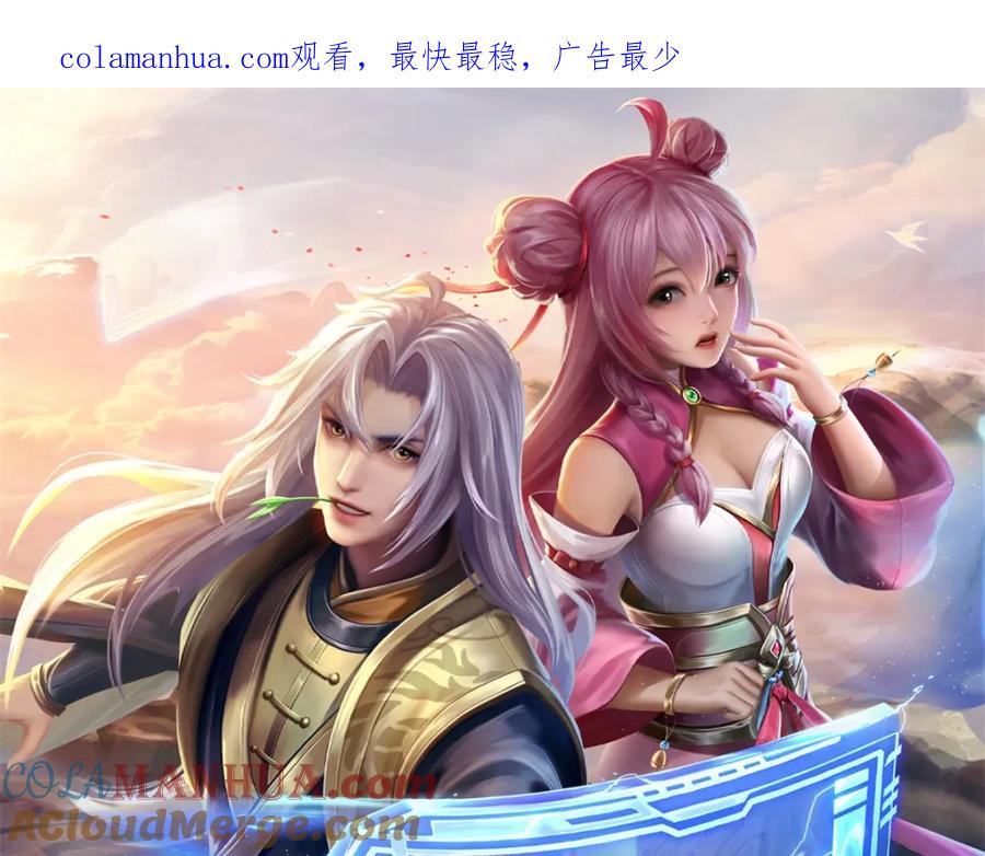 神级选择：我从不按套路变强 - 第94话 饕餮的踪迹 - 第1张图