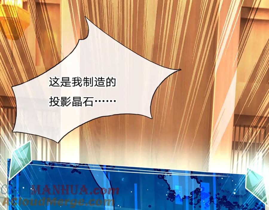 神级选择：我从不按套路变强 - 第94话 饕餮的踪迹 - 第28张图