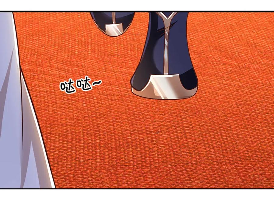 神级选择：我从不按套路变强 - 第94话 饕餮的踪迹 - 第8张图