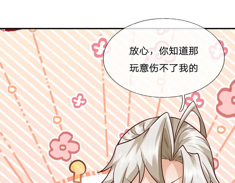 神级选择：我从不按套路变强 - 第94话 饕餮的踪迹 - 第86张图