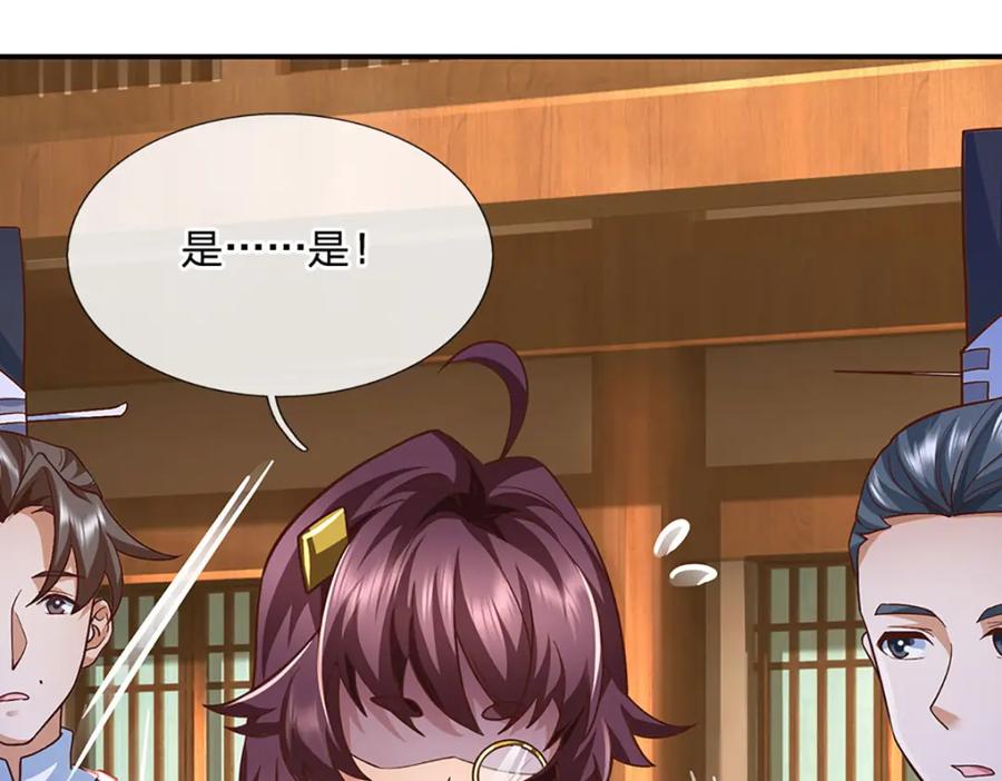 神级选择：我从不按套路变强 - 第94话 饕餮的踪迹 - 第21张图