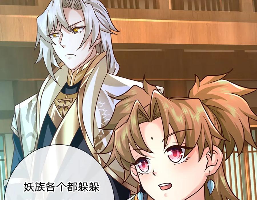 神级选择：我从不按套路变强 - 第94话 饕餮的踪迹 - 第36张图