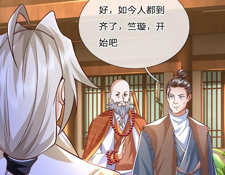 神级选择：我从不按套路变强 - 第94话 饕餮的踪迹 - 第18张图