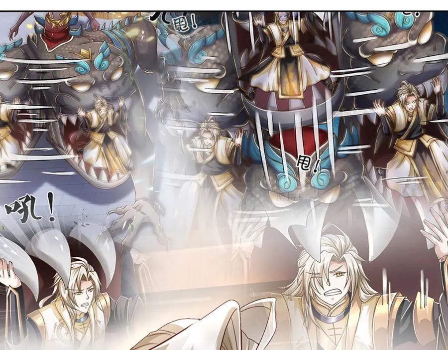 神级选择：我从不按套路变强 - 第94话 饕餮的踪迹 - 第75张图