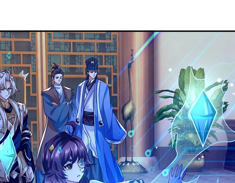 神级选择：我从不按套路变强 - 第94话 饕餮的踪迹 - 第24张图