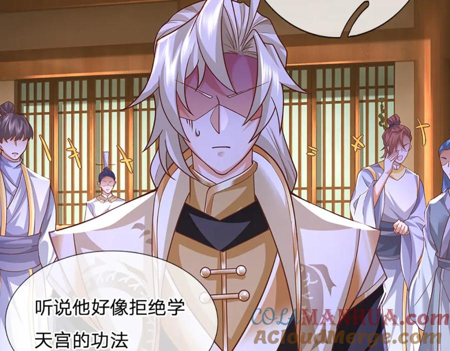 神级选择：我从不按套路变强 - 第94话 饕餮的踪迹 - 第64张图