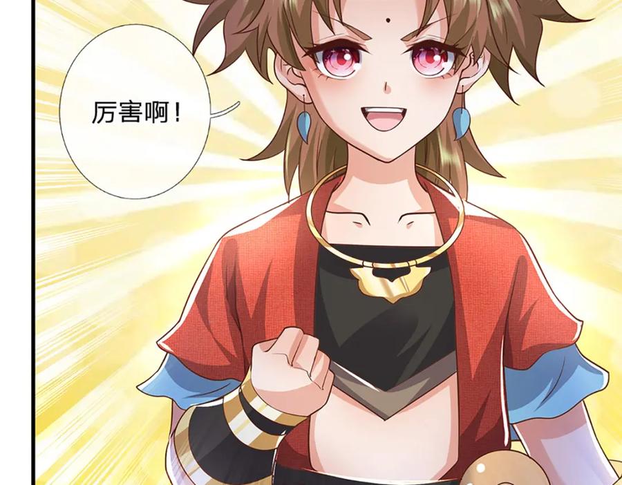 神级选择：我从不按套路变强 - 第94话 饕餮的踪迹 - 第50张图