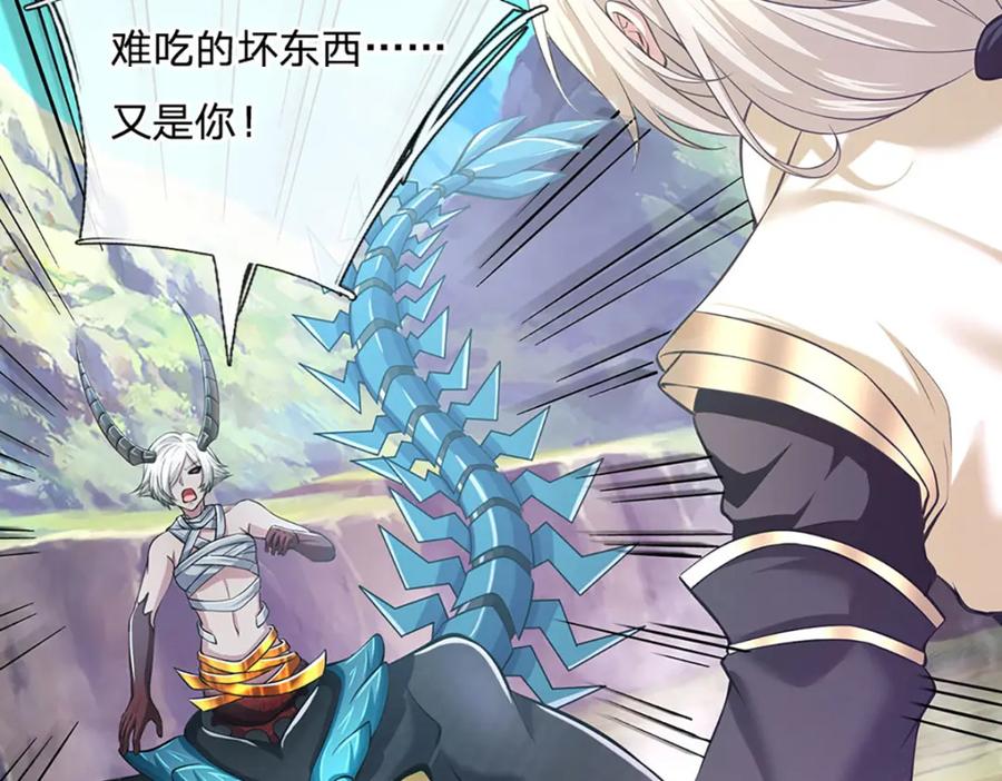 神级选择：我从不按套路变强 - 第95话 全队的指望 - 第47张图