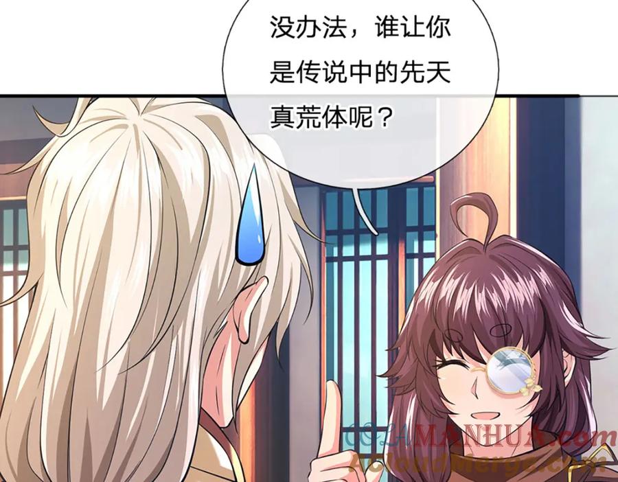 神级选择：我从不按套路变强 - 第95话 全队的指望 - 第85张图