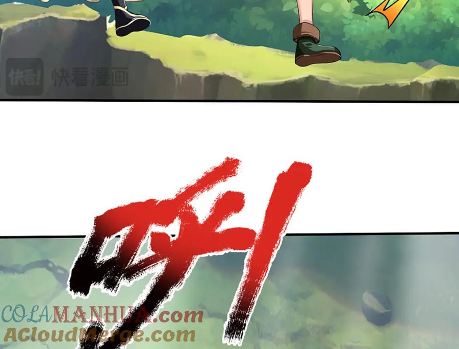 神级选择：我从不按套路变强 - 第95话 全队的指望 - 第28张图