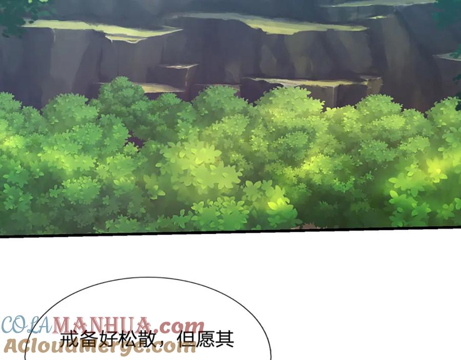 神级选择：我从不按套路变强 - 第95话 全队的指望 - 第16张图