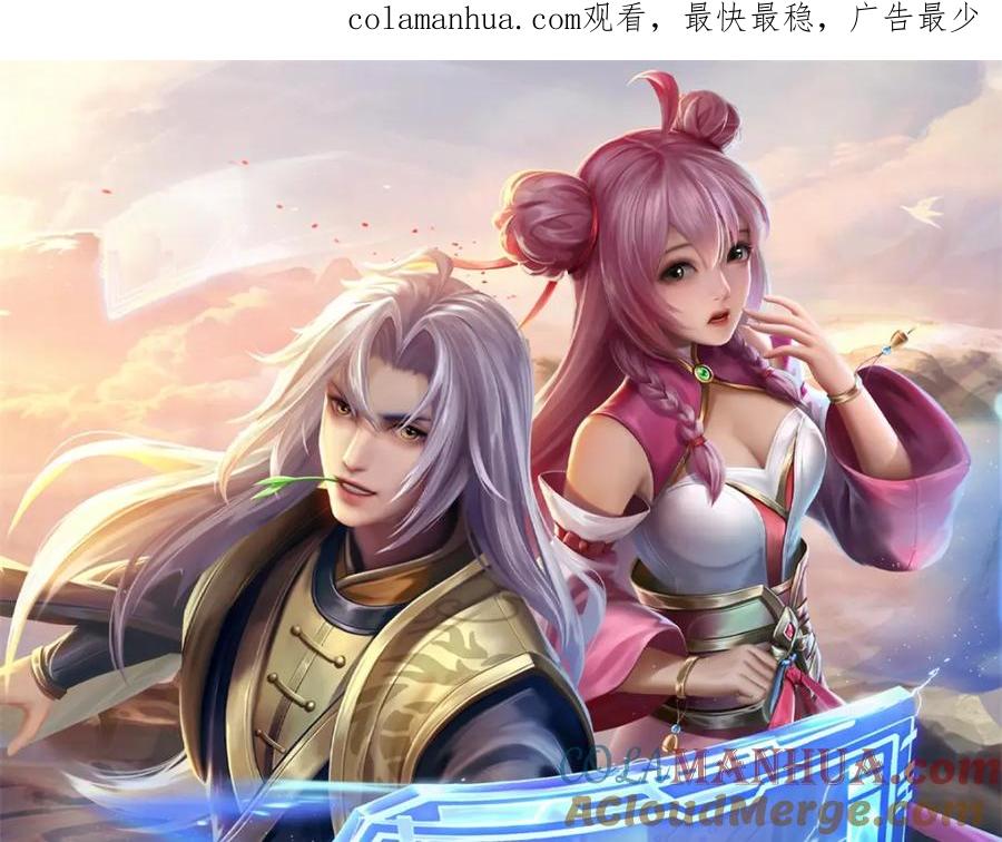 神级选择：我从不按套路变强 - 第95话 全队的指望 - 第1张图