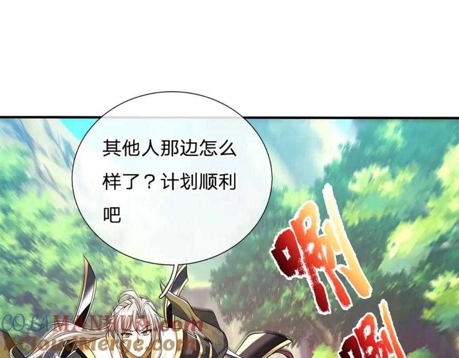 神级选择：我从不按套路变强 - 第95话 全队的指望 - 第22张图