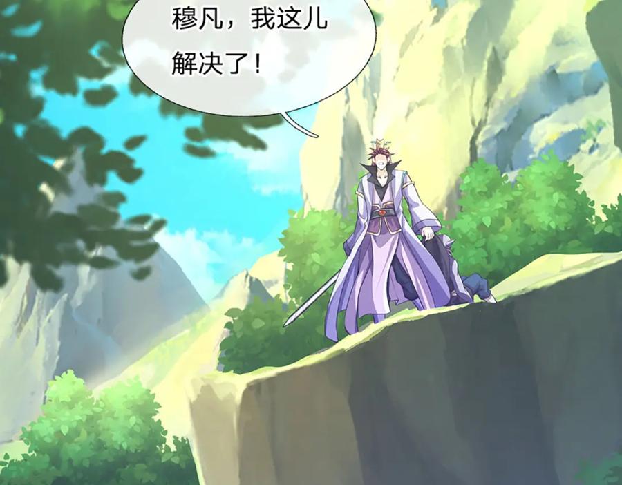 神级选择：我从不按套路变强 - 第95话 全队的指望 - 第20张图