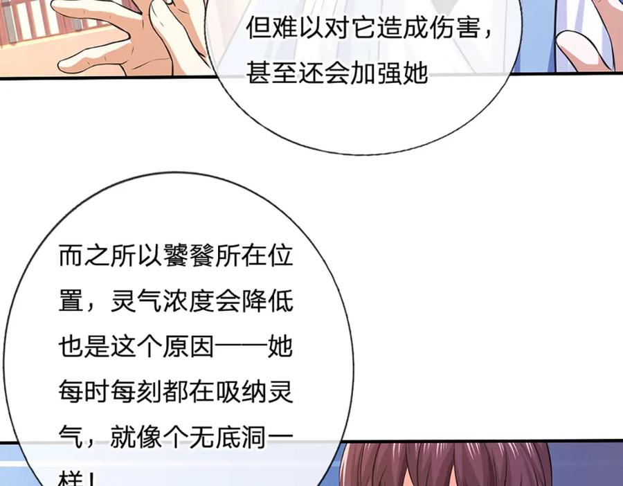 神级选择：我从不按套路变强 - 第95话 全队的指望 - 第71张图