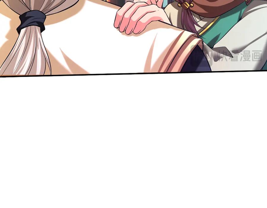 神级选择：我从不按套路变强 - 第95话 全队的指望 - 第86张图