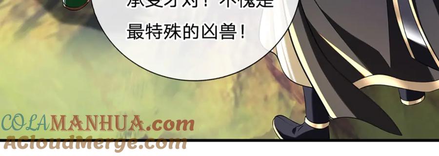 神级选择：我从不按套路变强 - 第95话 全队的指望 - 第40张图